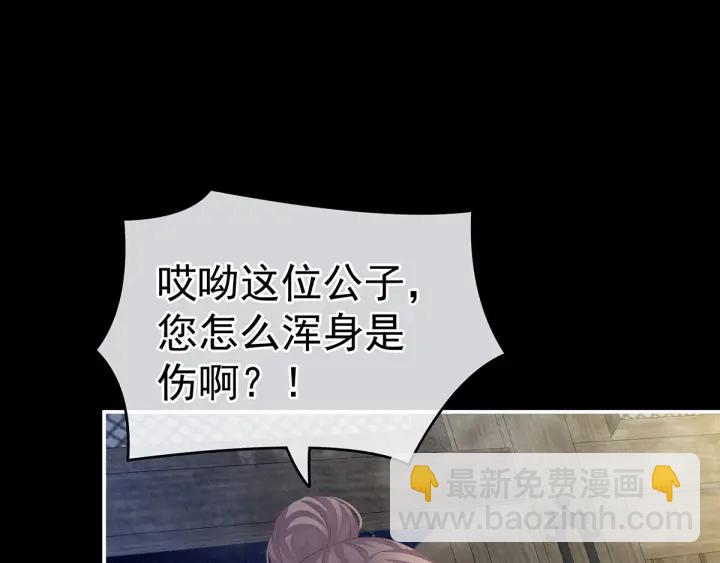 女帝多藍顏 - 第186話 用我的體溫將你(1/4) - 4