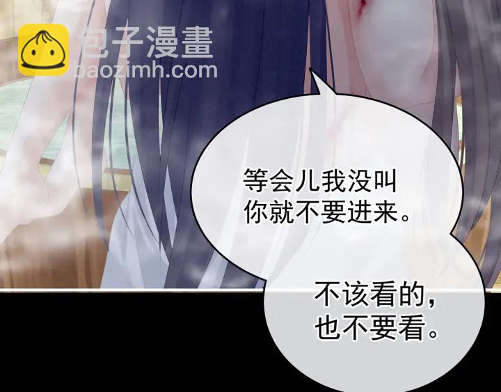 女帝多藍顏 - 第186話 用我的體溫將你(1/4) - 1