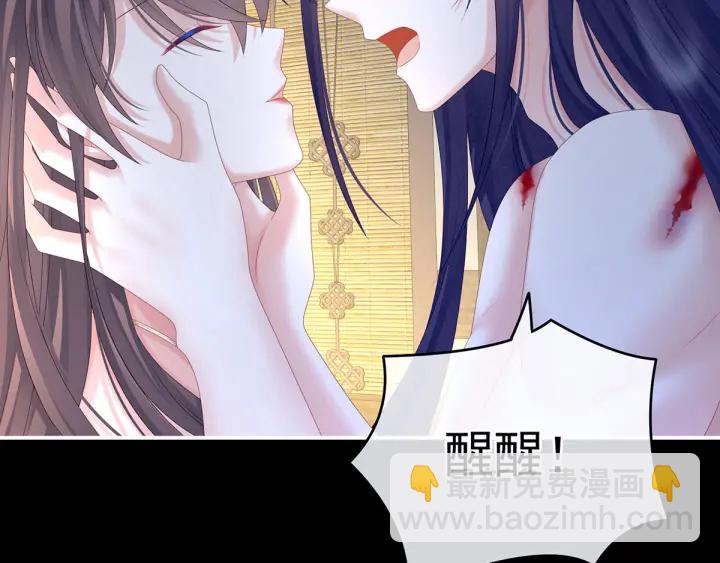 女帝多蓝颜 - 第186话 用我的体温将你(2/4) - 8