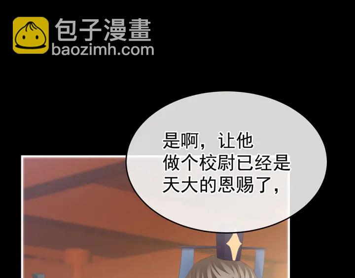 女帝多藍顏 - 第193話 以物易物，以心換心(2/3) - 8