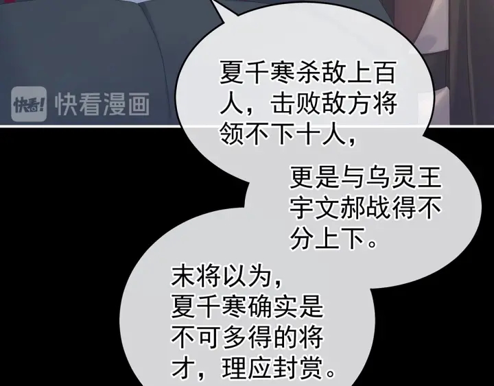 女帝多藍顏 - 第193話 以物易物，以心換心(2/3) - 7