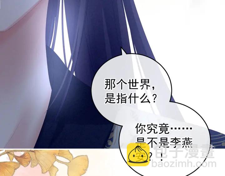 女帝多藍顏 - 第196話 動手吧(1/3) - 6