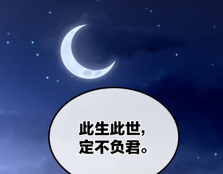 女帝多藍顏 - 第196話 動手吧(2/3) - 6