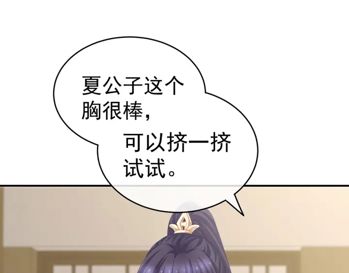 女帝多藍顏 - 白玉番外 吃奶奶(2/3) - 5