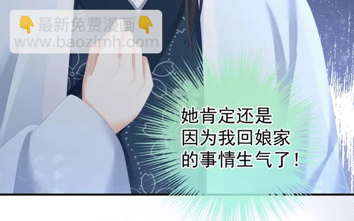 女帝多藍顏 - 第202話 誠實的軀體(3/4) - 2