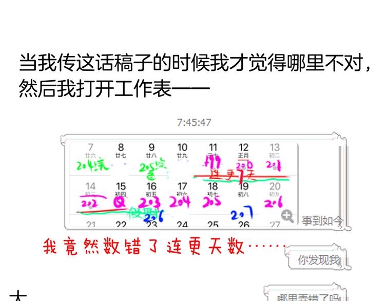 女帝多藍顏 - 小劇場 2021春節(2/2) - 1