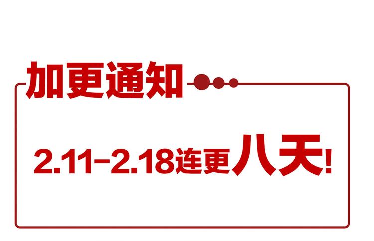 女帝多藍顏 - 小劇場 2021春節(2/2) - 7