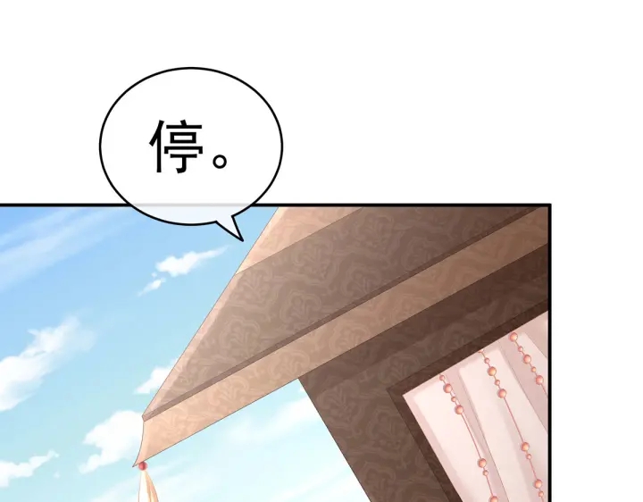 女帝多藍顏 - 第203話 我嫉妒他(2/3) - 4