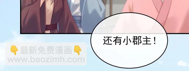 女帝多藍顏 - 第203話 我嫉妒他(2/3) - 3