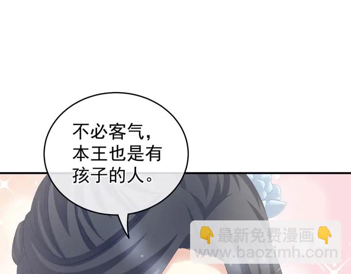 女帝多藍顏 - 第203話 我嫉妒他(2/3) - 8