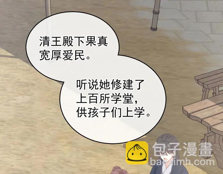 女帝多藍顏 - 第203話 我嫉妒他(3/3) - 1