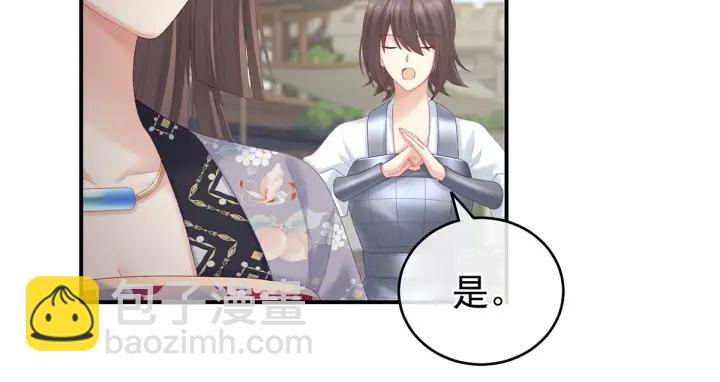 女帝多藍顏 - 第217話 貼身肉搏(2/4) - 6