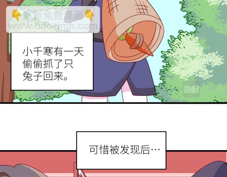 女帝多蓝颜 - 番外 诞生之时(1/2) - 5