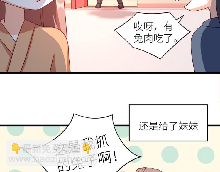 女帝多藍顏 - 番外 誕生之時(1/2) - 7