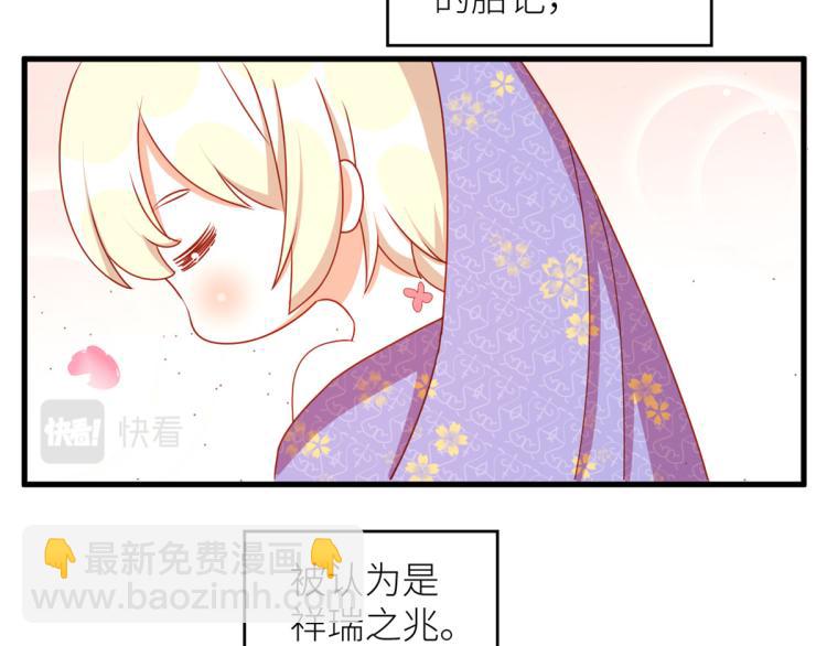 女帝多藍顏 - 番外 誕生之時(1/2) - 5