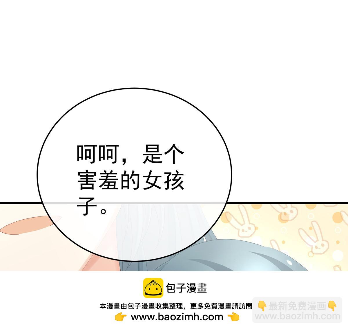 女帝多蓝颜 - 第317话 我们已经成亲了(1/3) - 2