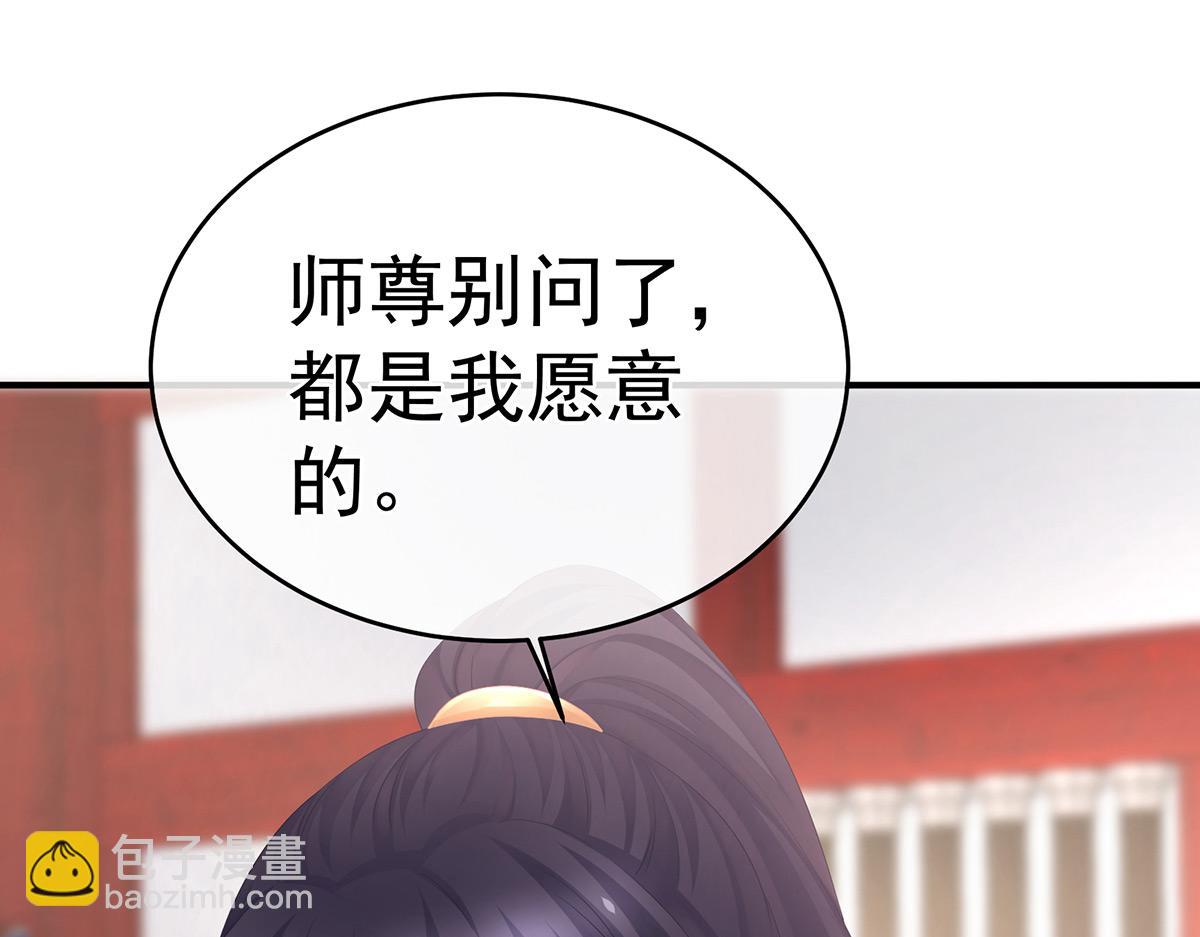 女帝多藍顏 - 第331話 你竟讓我…自己來(1/3) - 1