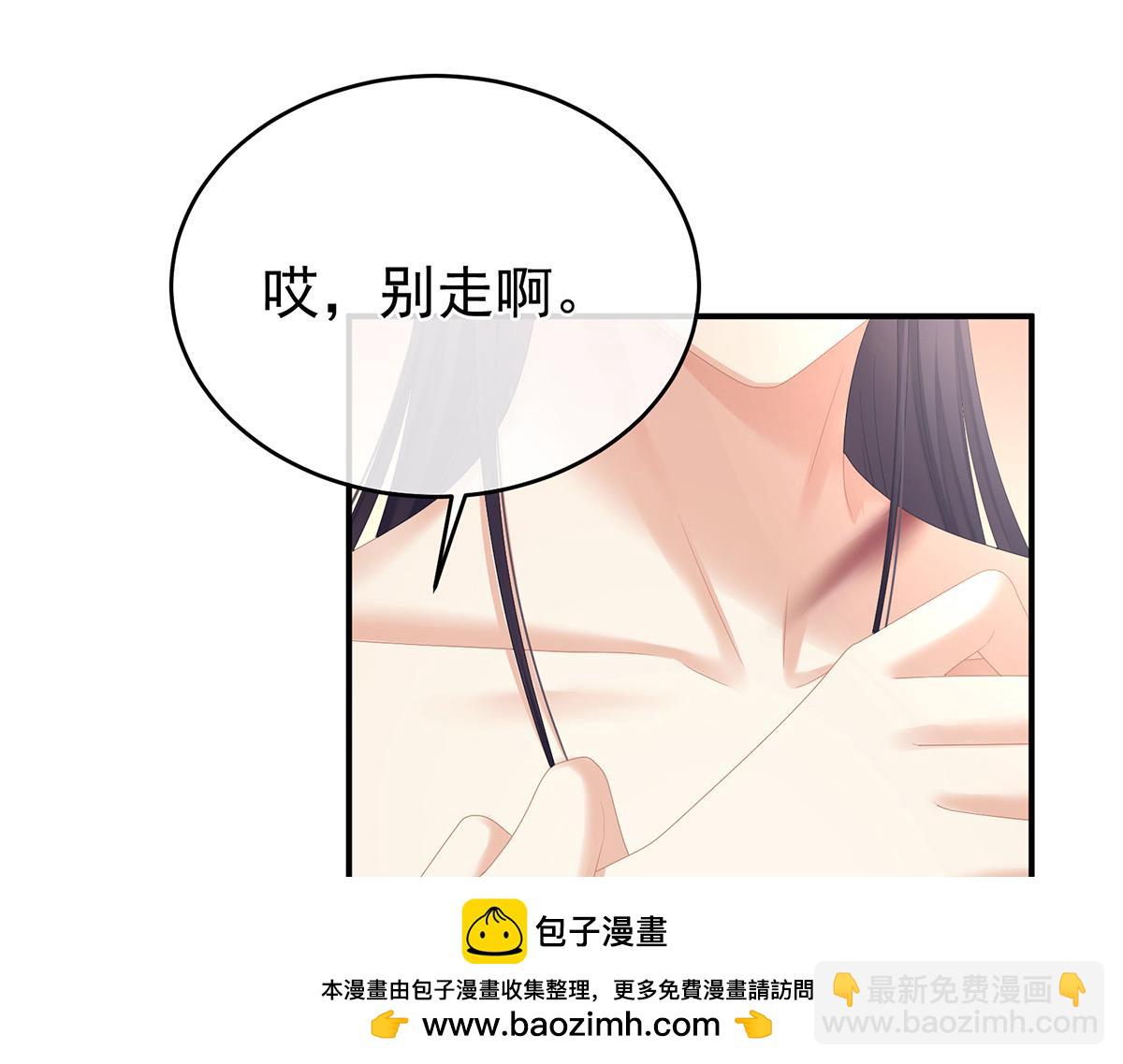 女帝多蓝颜 - 第333话 夏将军的小花没了！(1/3) - 2