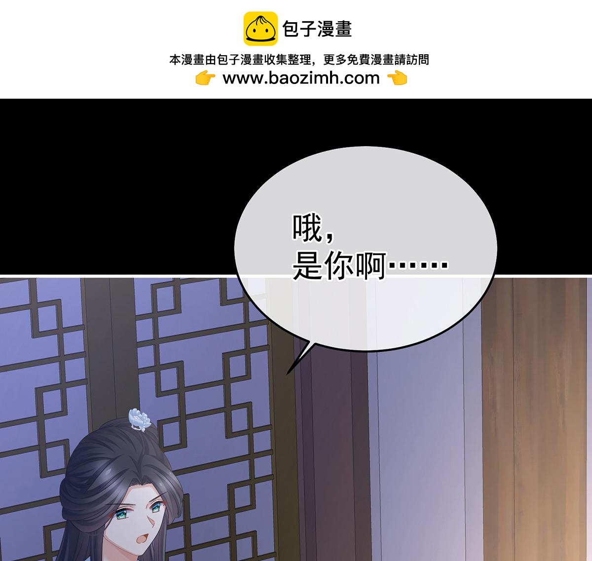 女帝多藍顏 - 第335話 沒用的男人(2/3) - 8