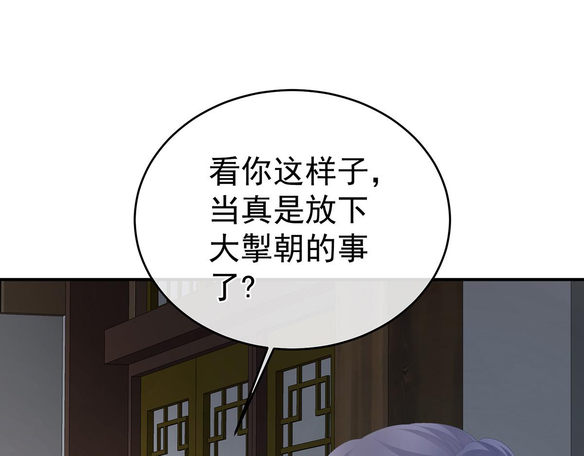 女帝多藍顏 - 第343話 子欲養而親不待(1/3) - 3