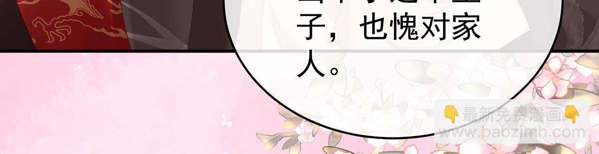 女帝多藍顏 - 第343話 子欲養而親不待(1/3) - 8