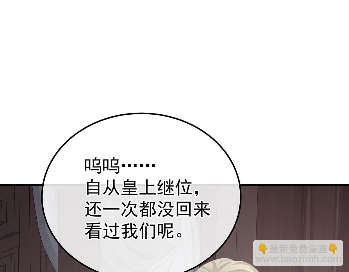 女帝多藍顏 - 第357話 赴刑(1/3) - 2