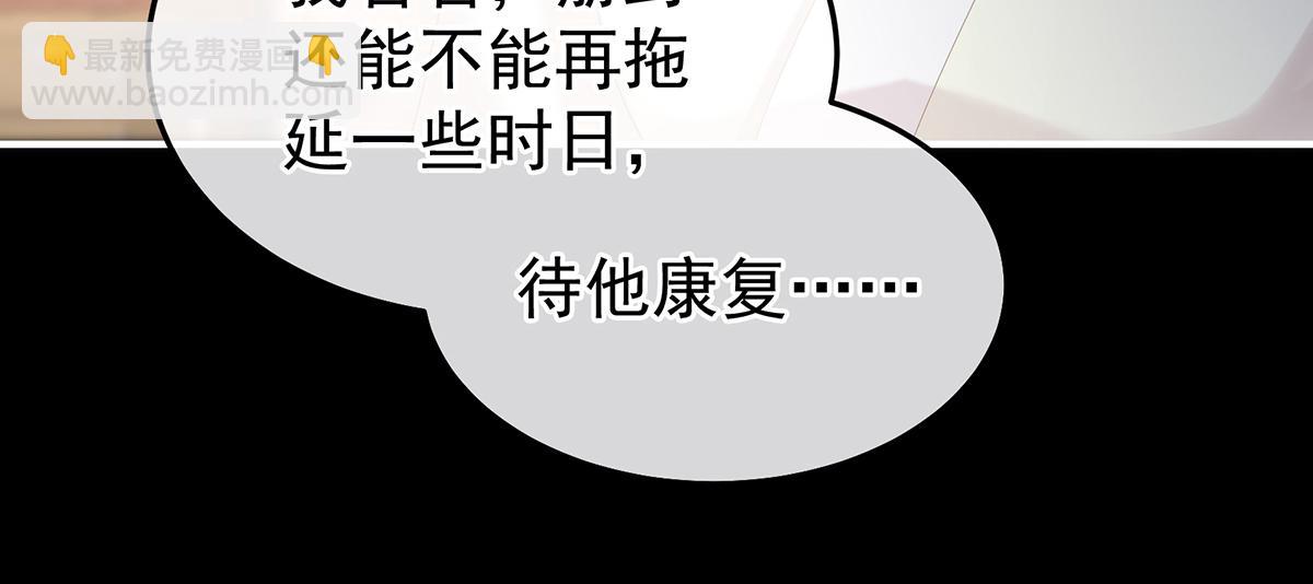 女帝多藍顏 - 第359話 唯我一人(2/3) - 1