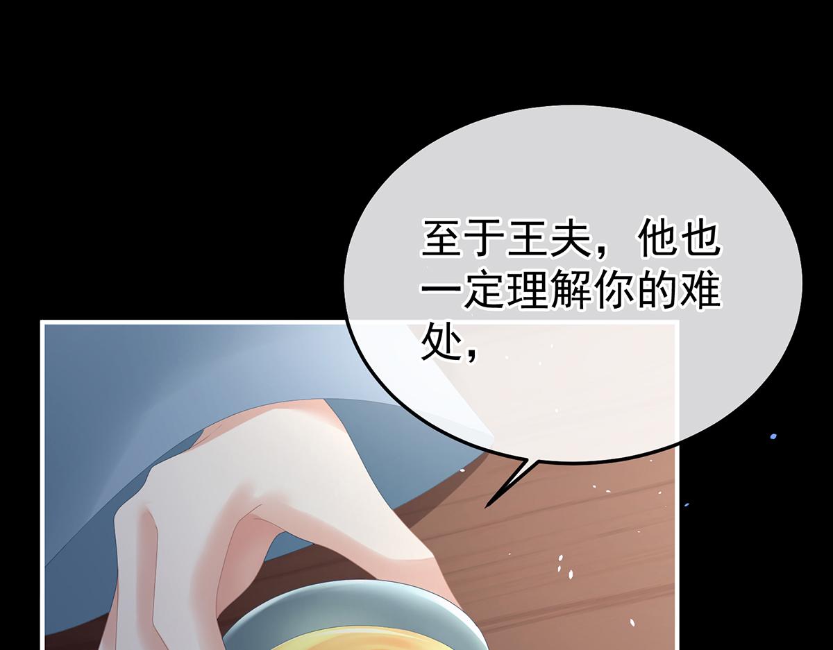 女帝多藍顏 - 第359話 唯我一人(2/3) - 2