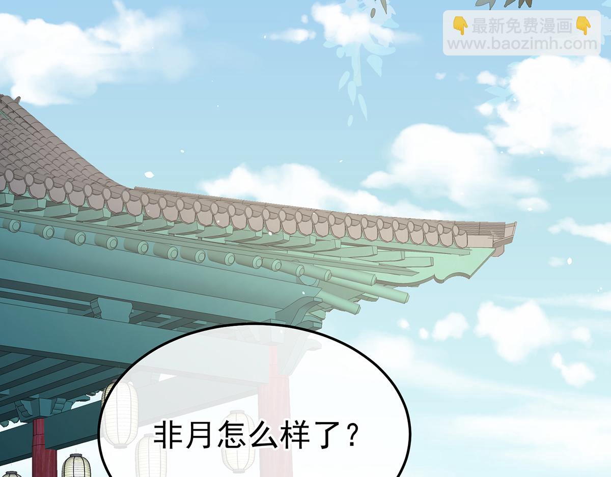 女帝多藍顏 - 第360話  生同衾死同穴(1/3) - 7