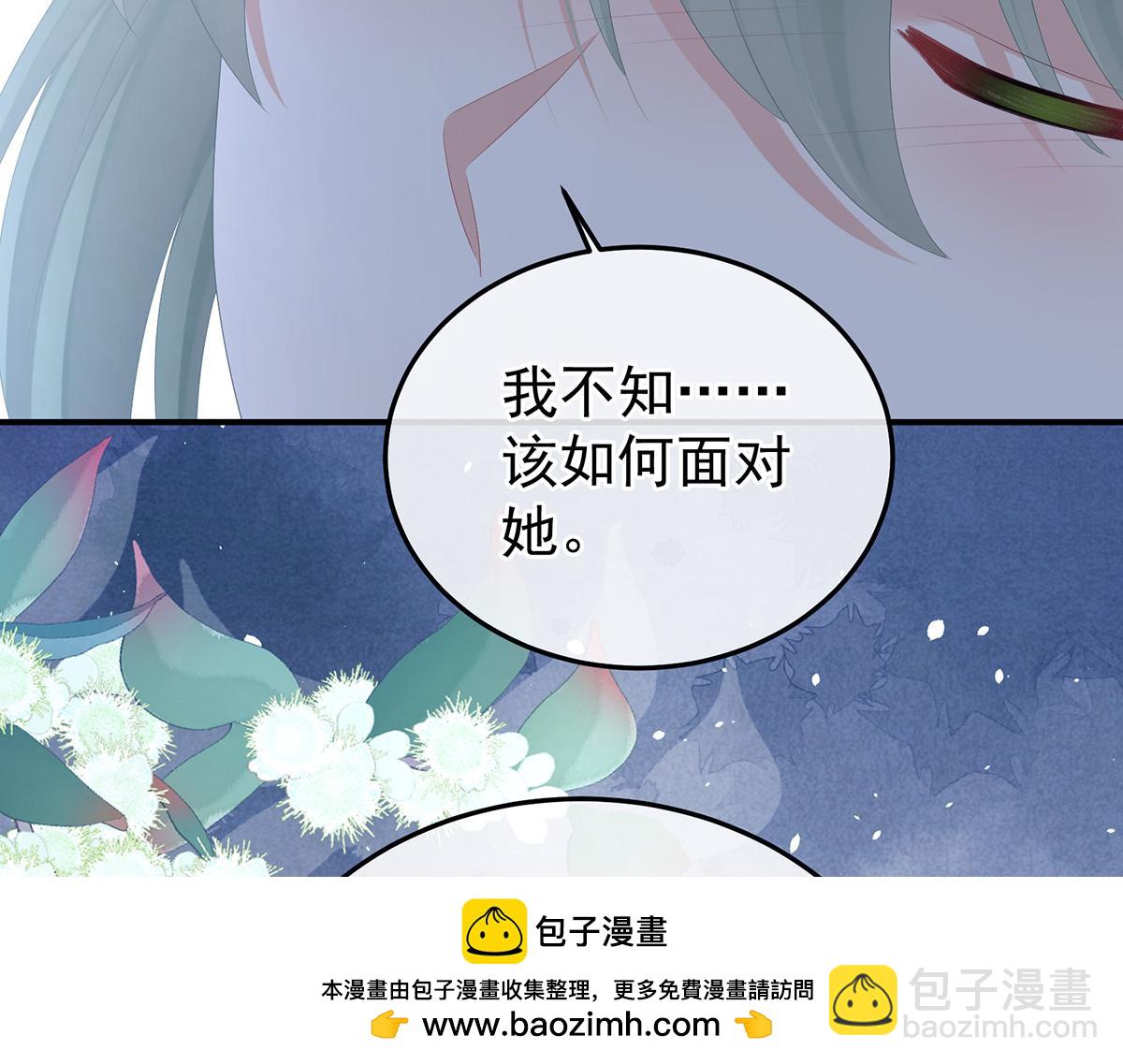 女帝多藍顏 - 第366話 窺天機者，必有代價(3/3) - 4