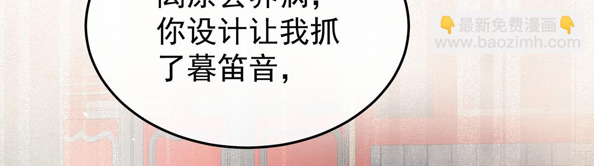 女帝多藍顏 - 第368話 我可不是好性子的！(3/3) - 1