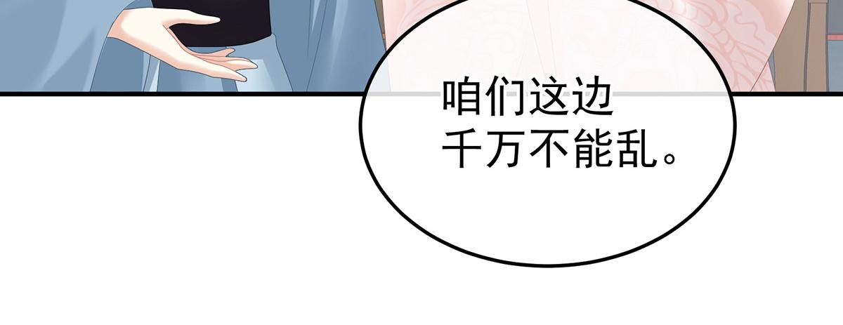 女帝多藍顏 - 第368話 我可不是好性子的！(2/3) - 4