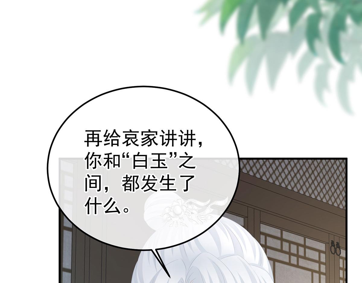 女帝多藍顏 - 第368話 我可不是好性子的！(2/3) - 1