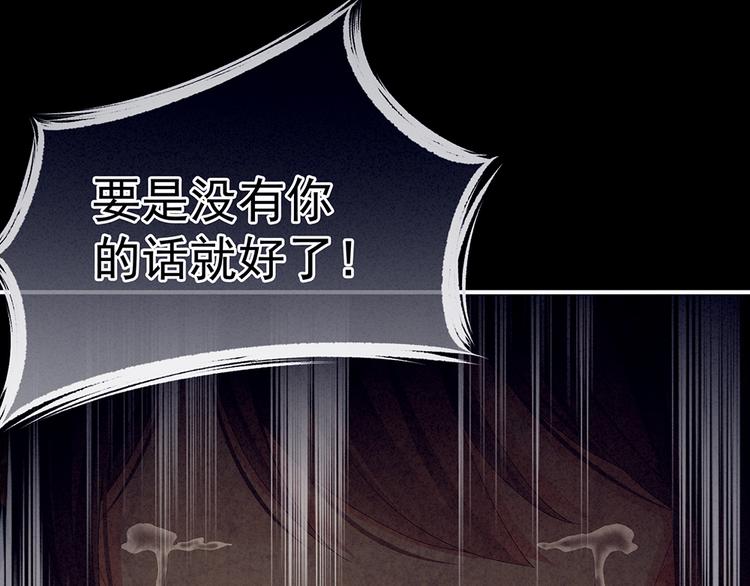 女帝多藍顏 - 第68話 正室vs白月光(2/3) - 1