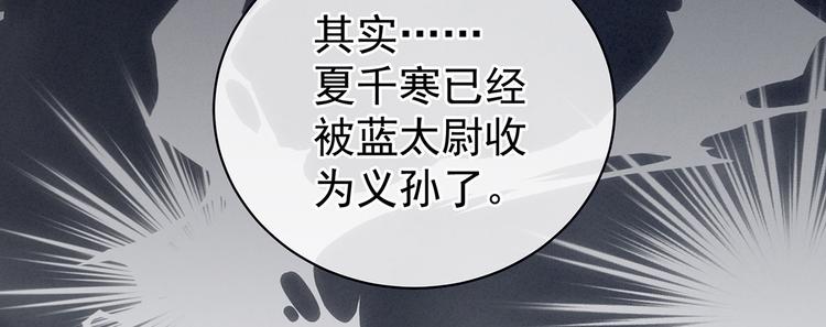 女帝多蓝颜 - 第95话 驸马，对不起(3/3) - 1