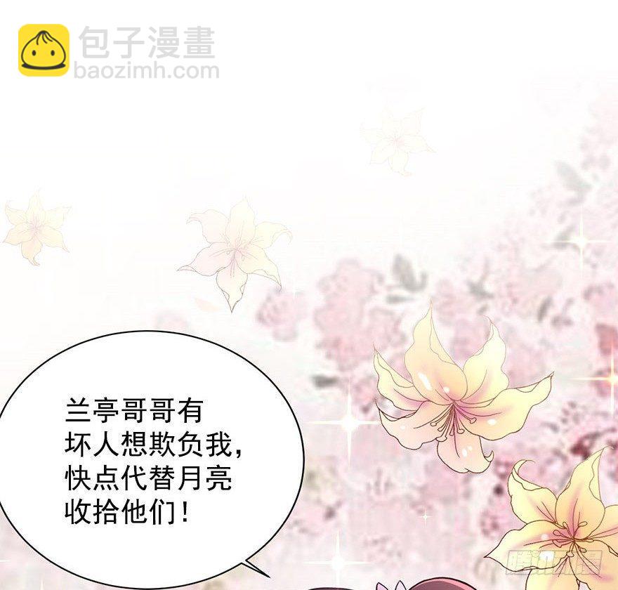 女帝直播攻略 - 预告 - 6