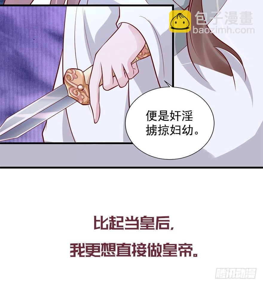 女帝直播攻略 - 預告 - 4