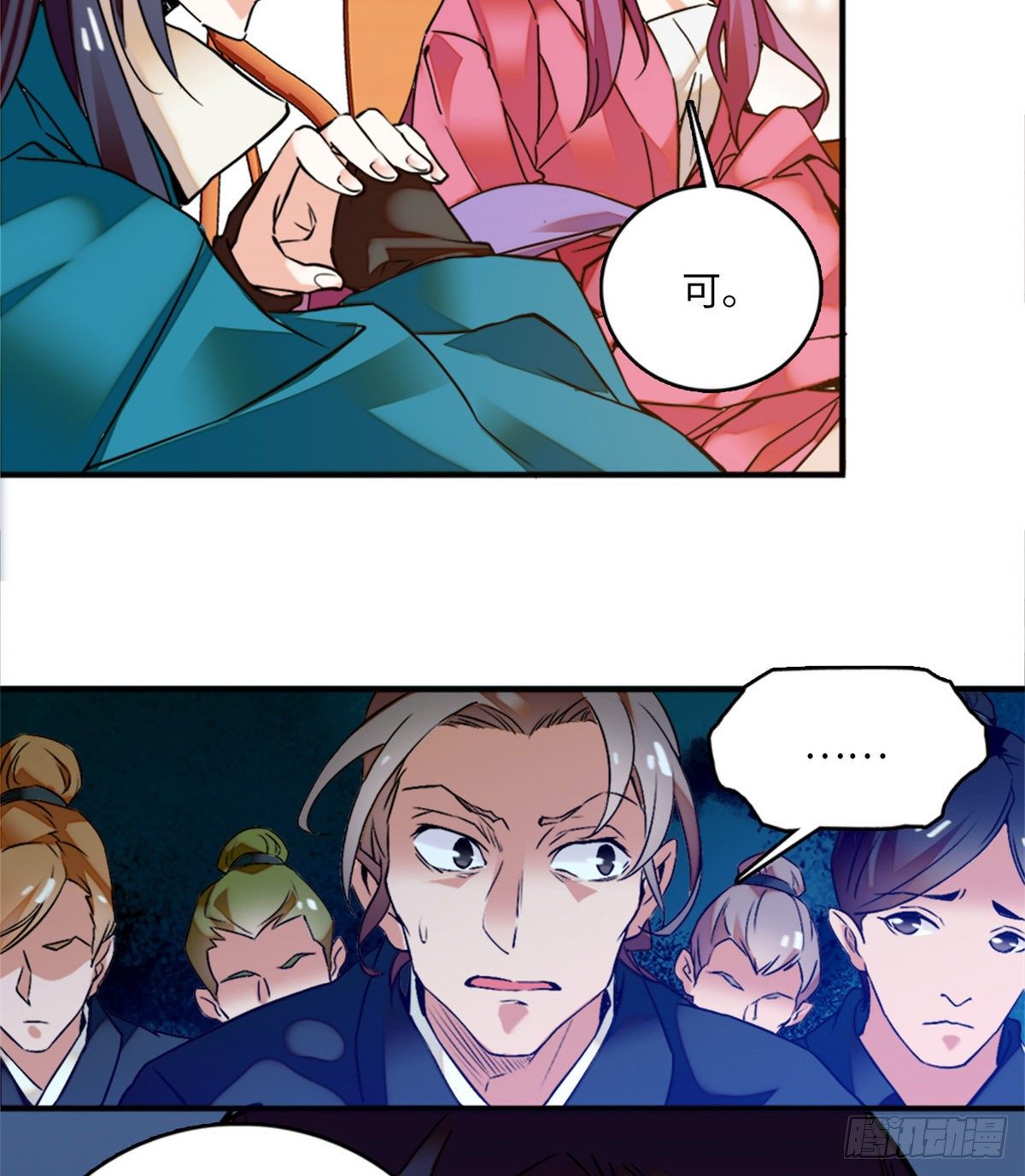 第12话 侵犯少女就要被OOX-第13话