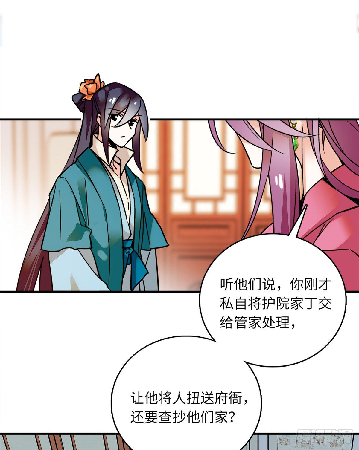 第12话 侵犯少女就要被OOX-第13话