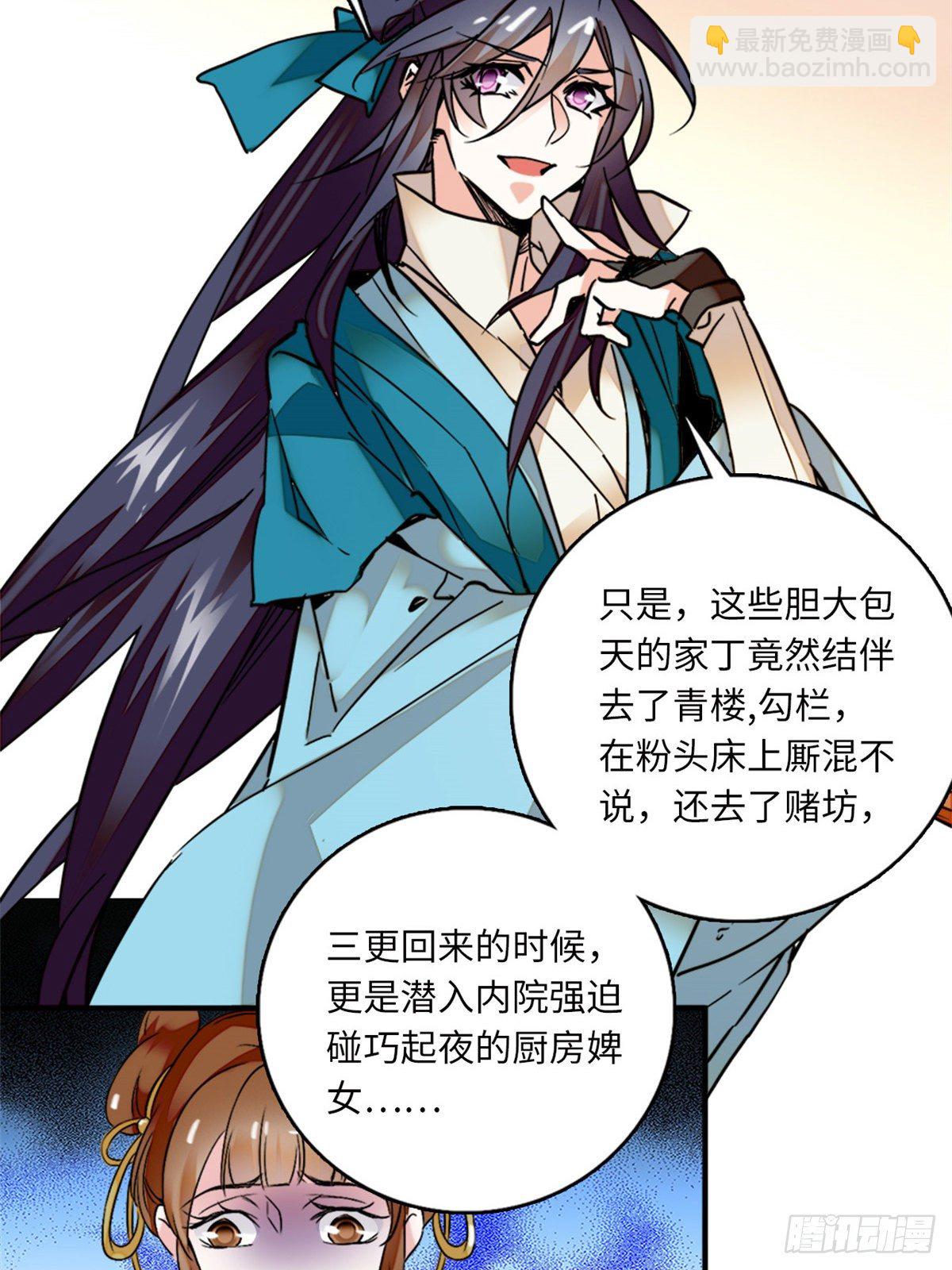 第12话 侵犯少女就要被OOX-第13话