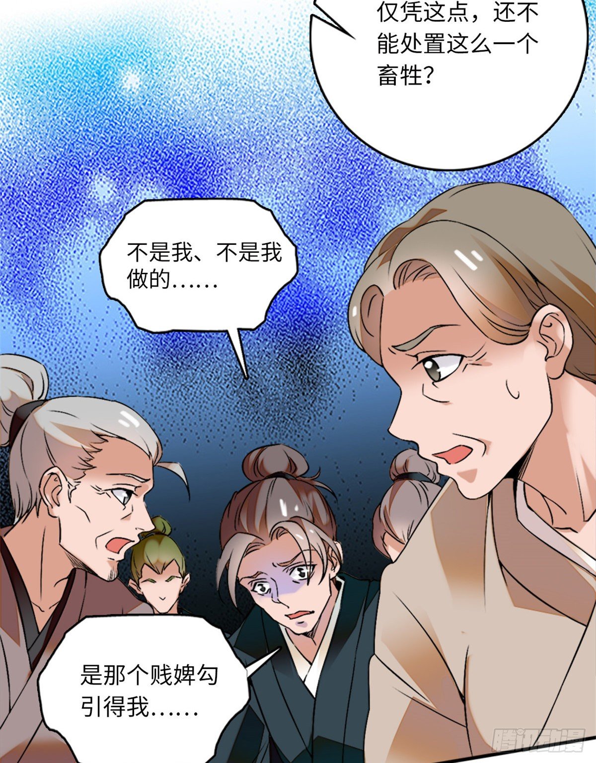 第12话 侵犯少女就要被OOX-第13话