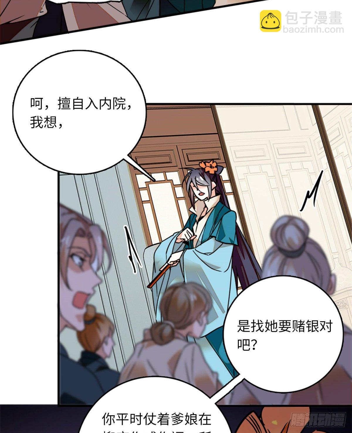 第12话 侵犯少女就要被OOX-第13话