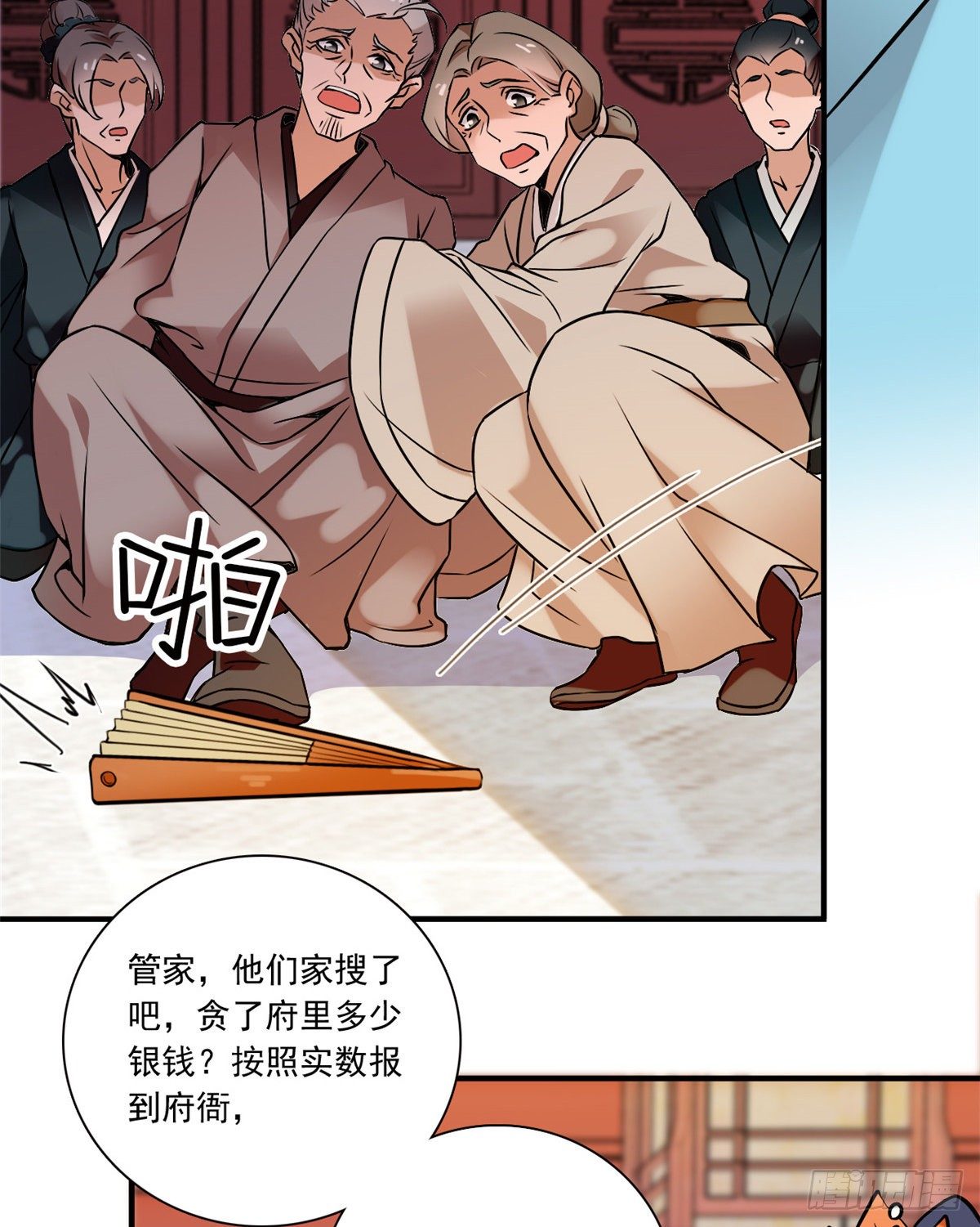 第12话 侵犯少女就要被OOX-第13话