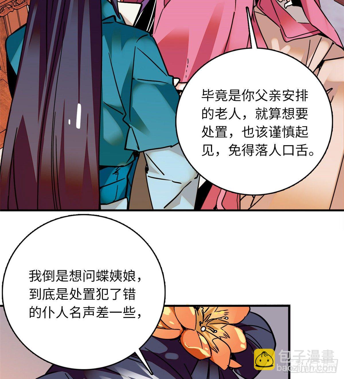 第12话 侵犯少女就要被OOX-第13话