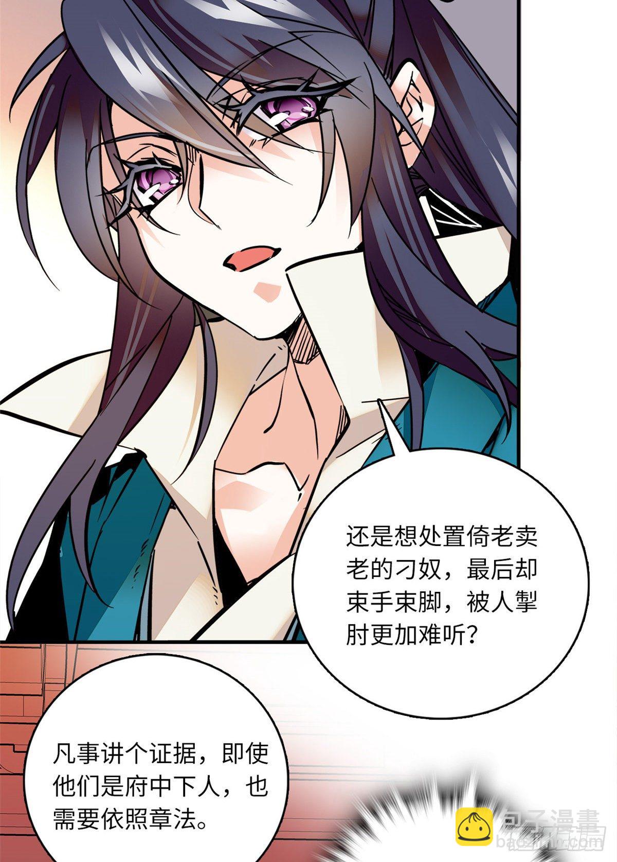 第12话 侵犯少女就要被OOX-第13话