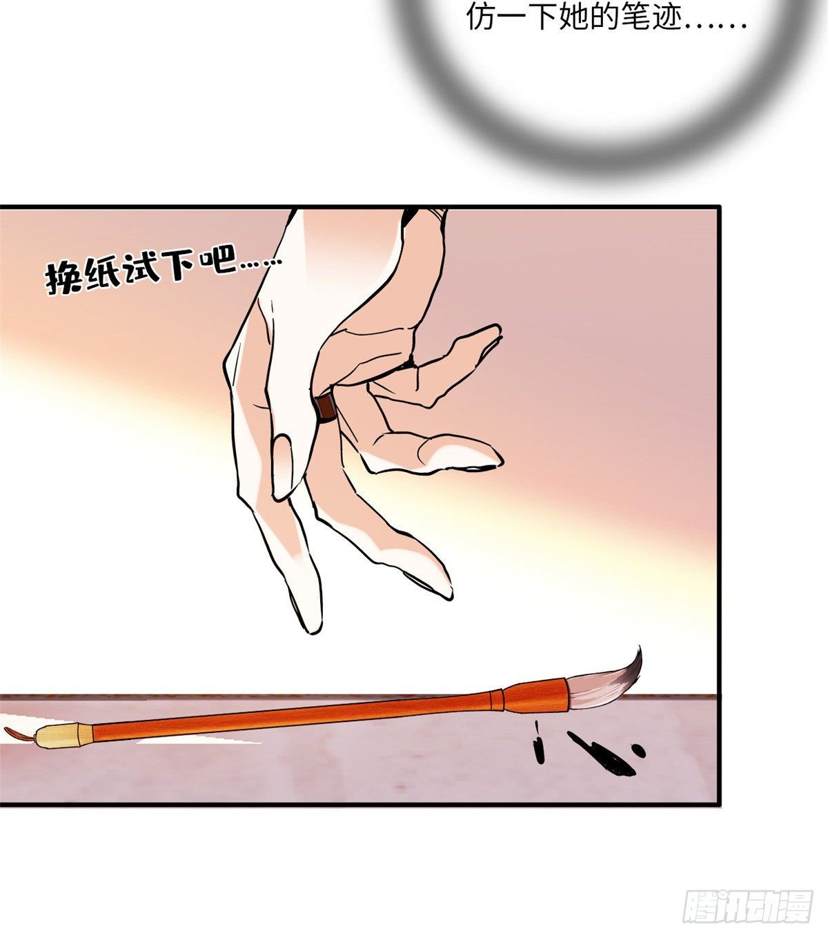 第15话 拒绝调教-第17话