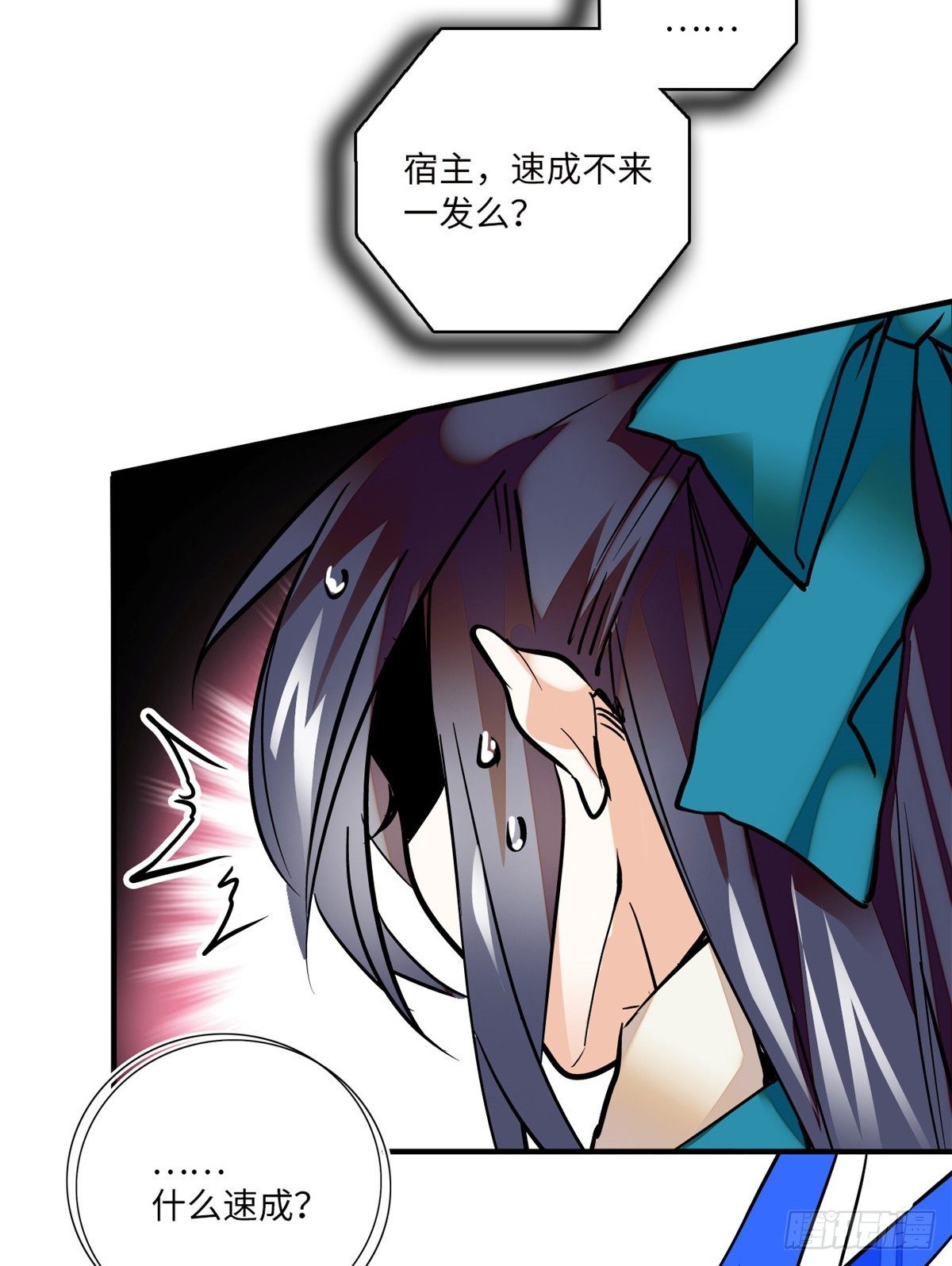 第15话 拒绝调教-第17话