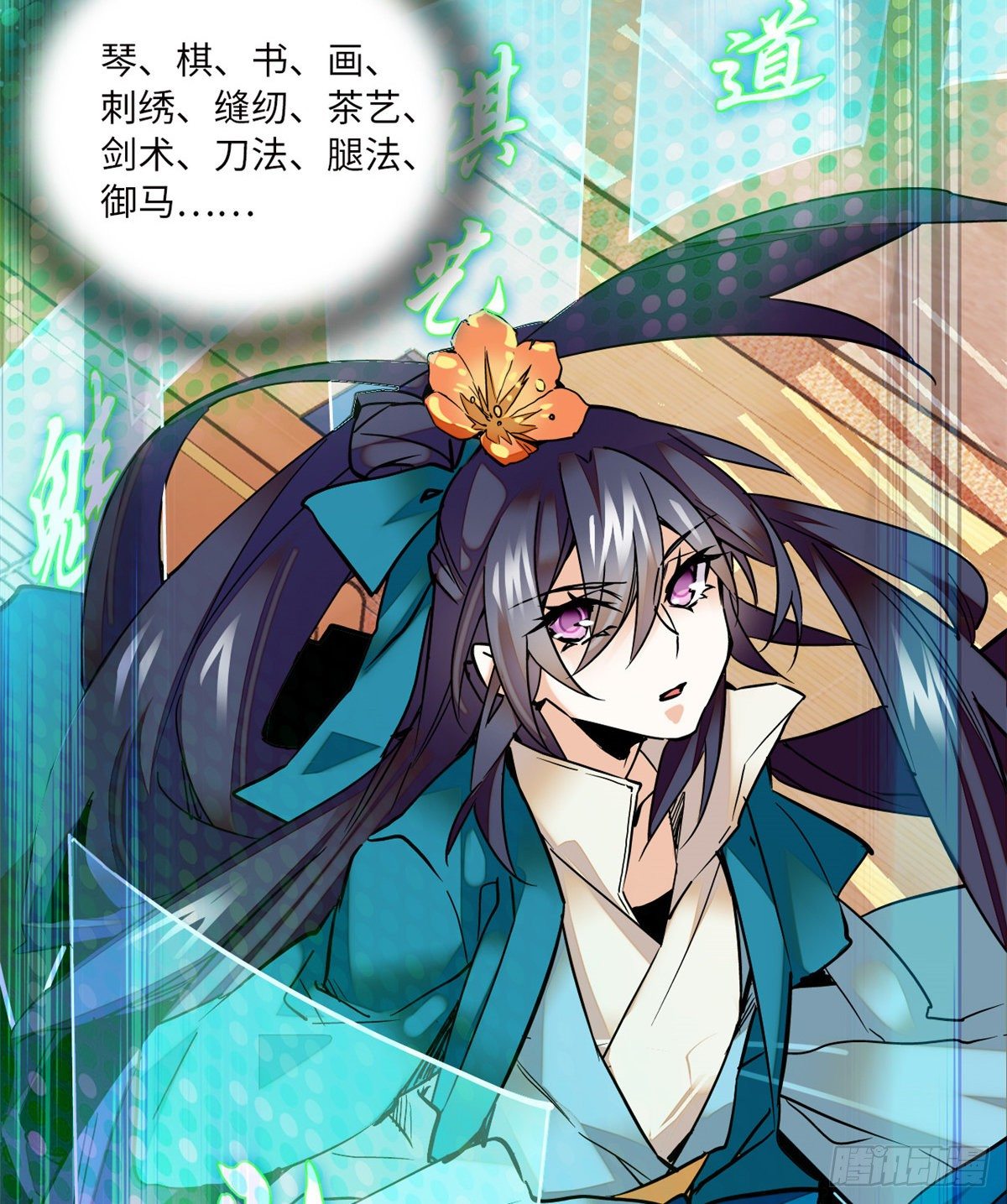 第15话 拒绝调教-第17话