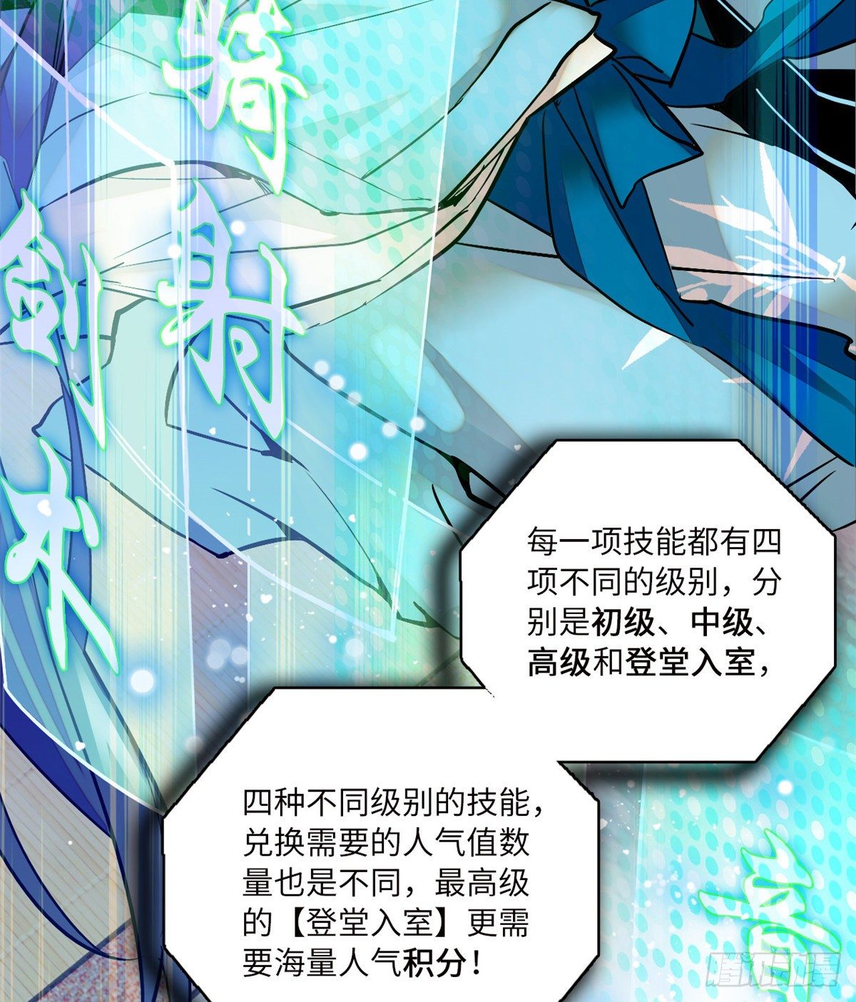 第15话 拒绝调教-第17话