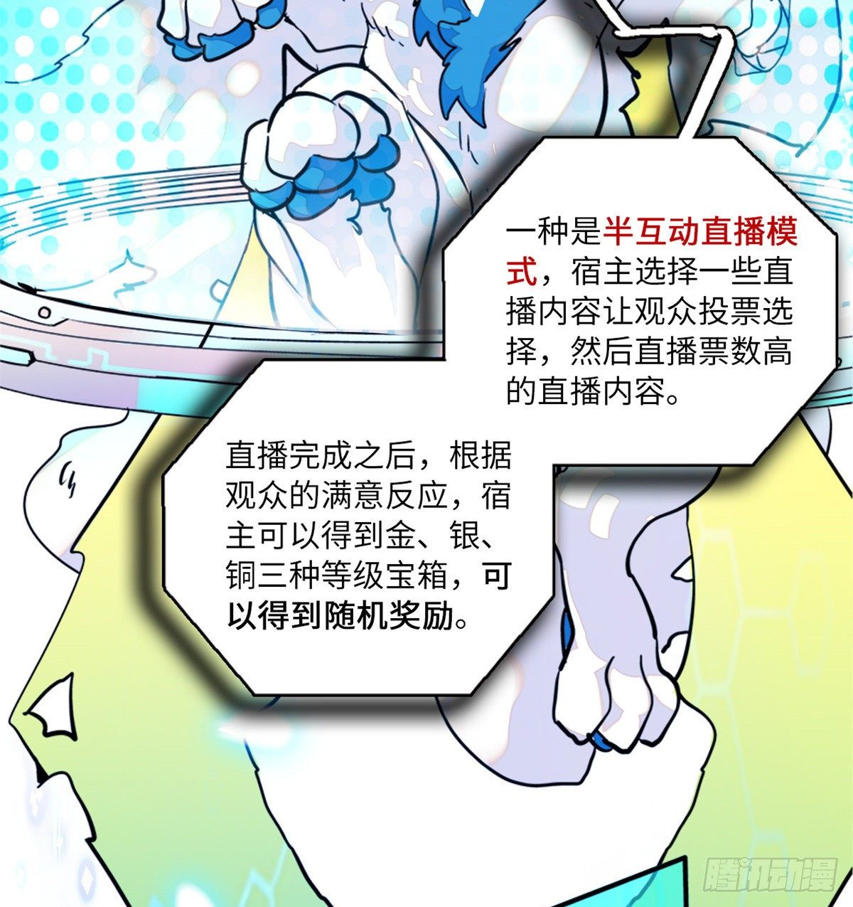 第15话 拒绝调教-第17话